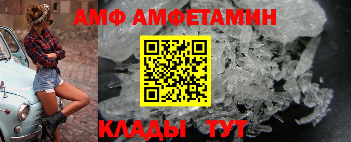 АМФ  Вход с VPN  Выкса  Amphetamine VHQ 