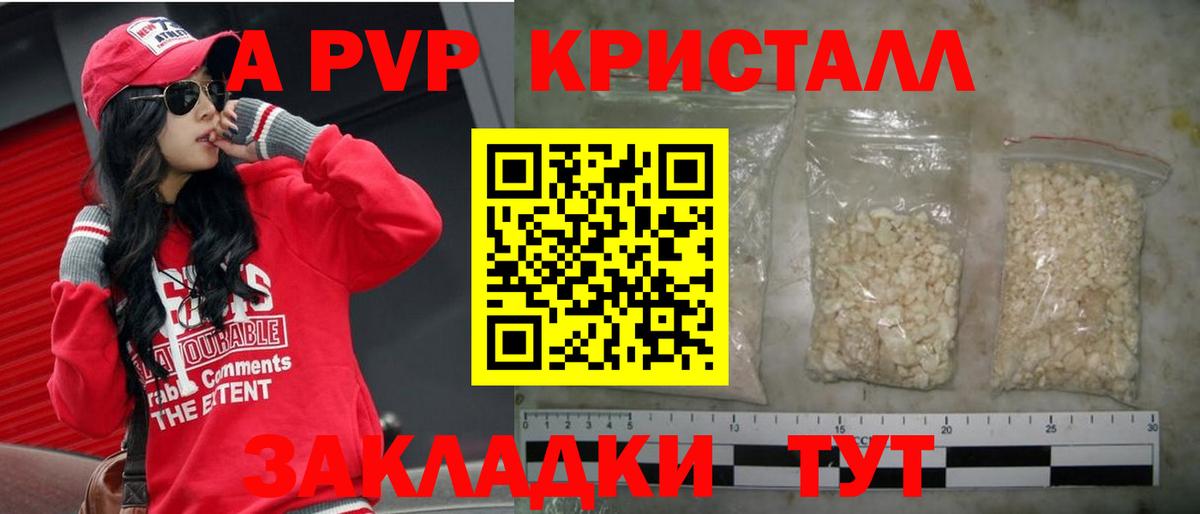 APVP VHQ Выкса