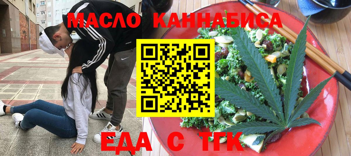 Выкса  Печенье с ТГК марихуана  Вход с VPN 