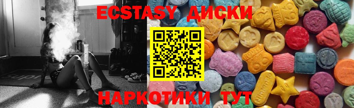 ЭКСТАЗИ диски  нарко площадка состав  что такое наркотик  ЭКСТАЗИ  Выкса  ЭКСТАЗИ Punisher  Вход с VPN 