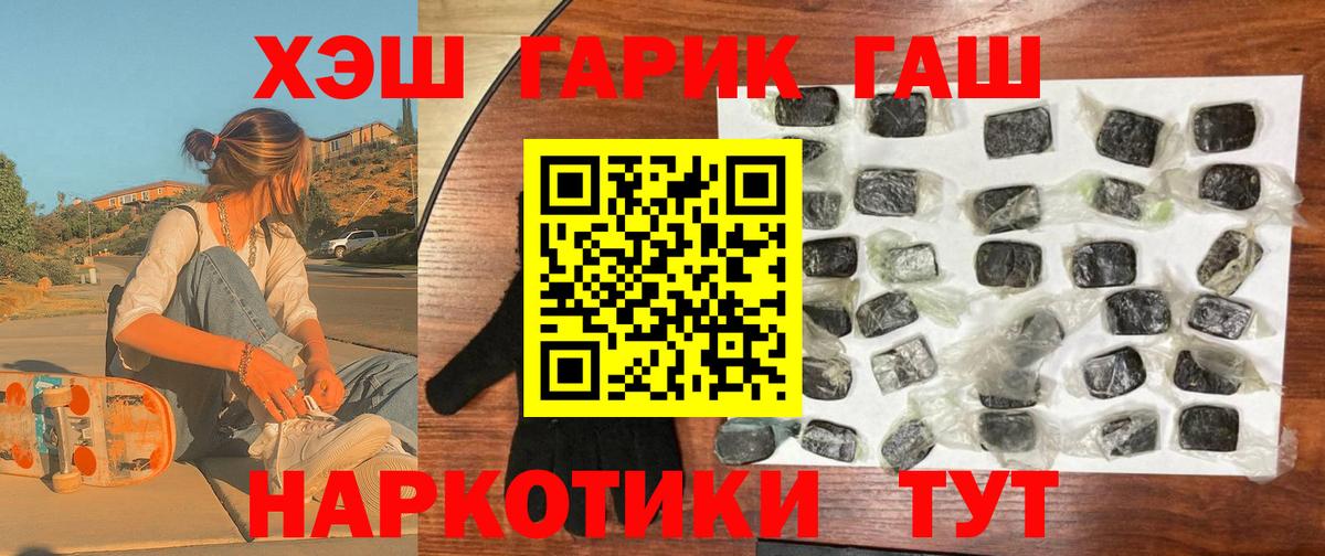 ГАШИШ гарик Выкса