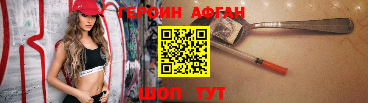 ГЕРОИН гречка  Героин  Выкса  Вход с VPN 
