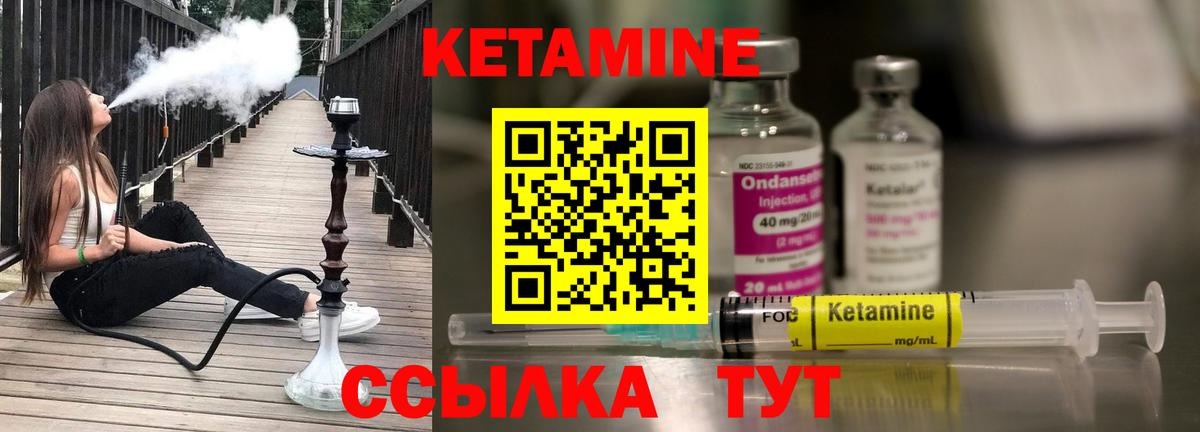 Выкса  Кетамин ketamine  Вход с VPN 