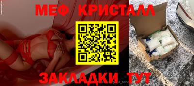 бутират Новоалтайск