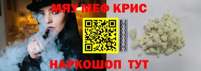 крисы Новоалександровск