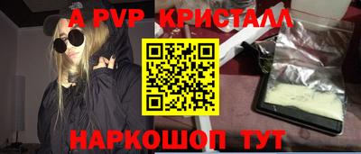 крисы Новоалександровск