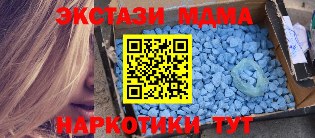 MDMA кристаллы Выкса
