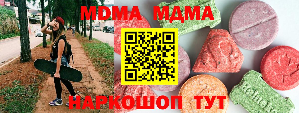 MDMA кристаллы  МДМА  Выкса  Вход с VPN 