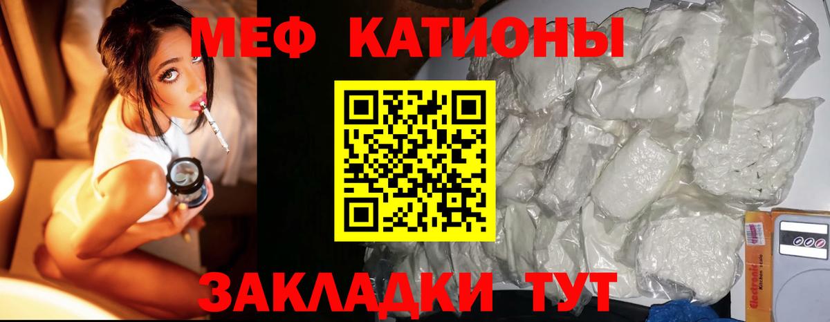 Выкса  МЕФ  Вход с VPN  МЯУ-МЯУ мука  Меф 