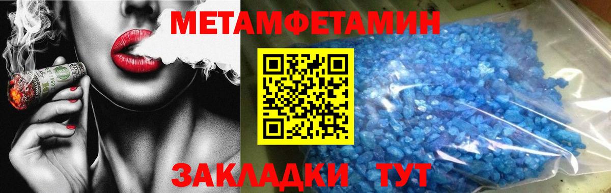 Метамфетамин мет  Вход с VPN  Выкса 