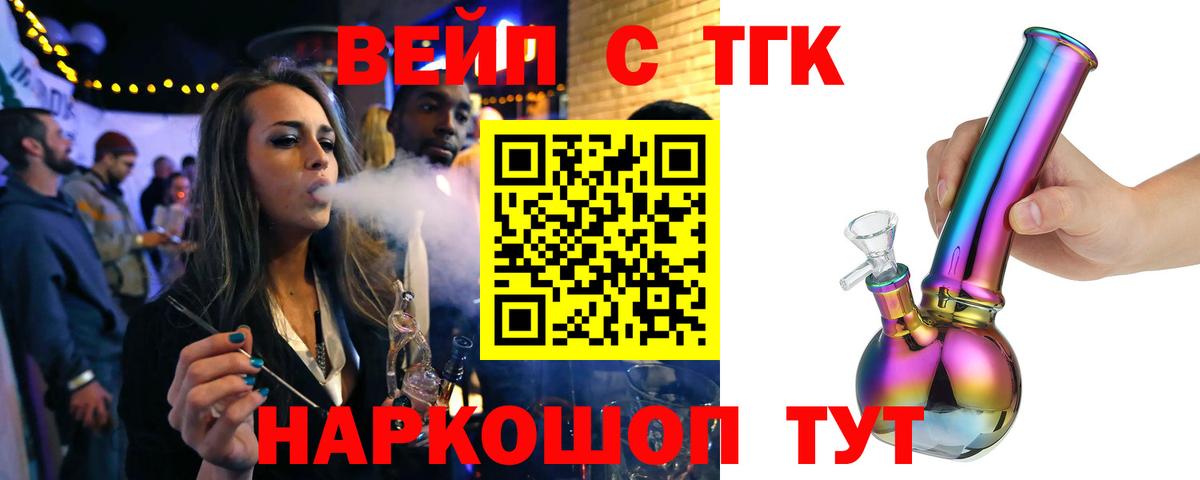 где купить наркоту  Дистиллят ТГК жижа  Вход с VPN  Выкса 